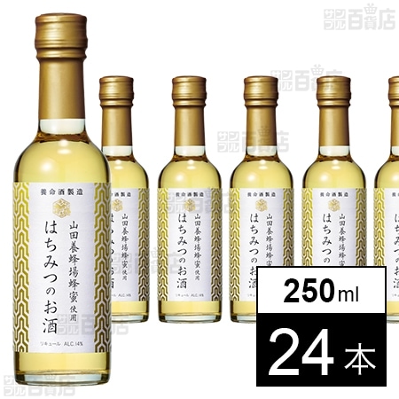 はちみつのお酒 250ml