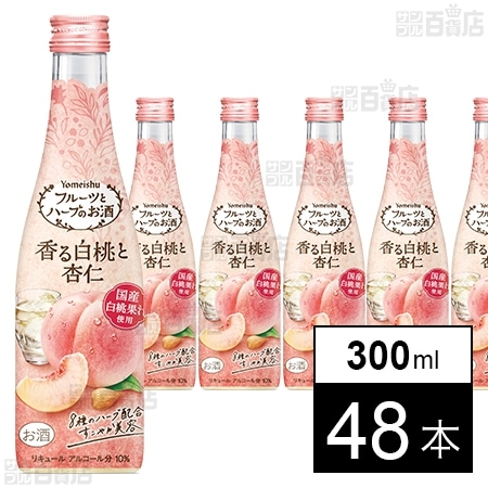 フルーツとハーブのお酒 香る白桃と杏仁 300ml