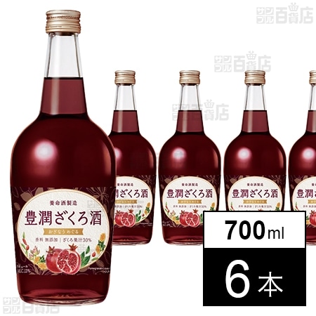 豊潤ざくろ酒 700ml