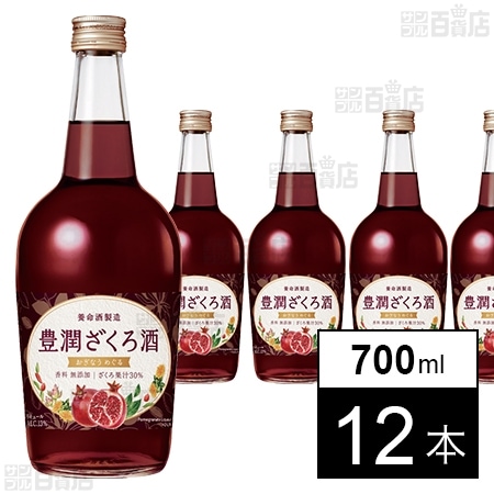 豊潤ざくろ酒 700ml