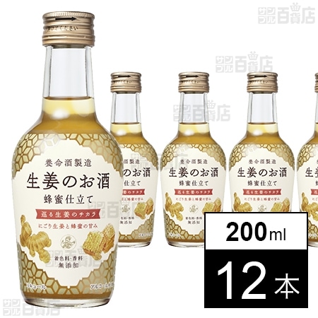 生姜のお酒 200ml