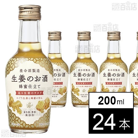 生姜のお酒 200ml