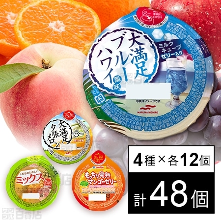 セット1389：Umios ゼリー4種セット