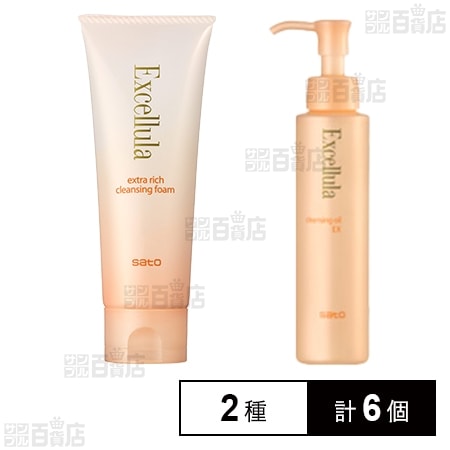 エクセルーラ エクストラリッチクレンジングフォーム 120g / クレンジングオイルEX 120ml