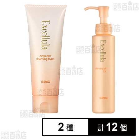 エクセルーラ エクストラリッチクレンジングフォーム 120g / クレンジングオイルEX 120ml