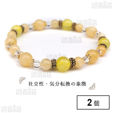 天然石のブレスレット イエロージェイド 10－3619