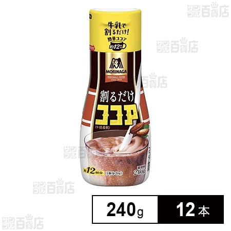 森永 割るだけココア 240g