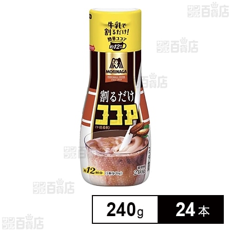 森永 割るだけココア 240g
