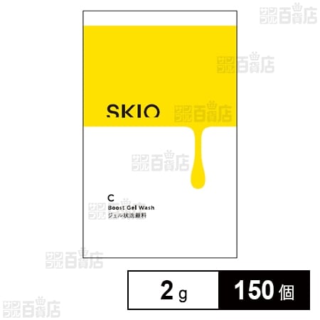 SKIO VCブーストジェルウォッシュ サシェットサンプル 2g (試供品)