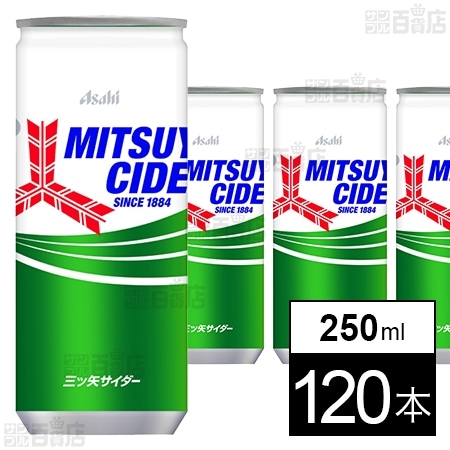 三ツ矢サイダー 缶 250ml