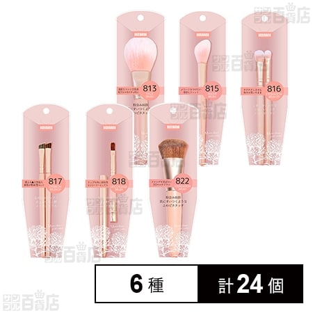 BENIBANA メイクブラシ 6種セット