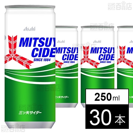 三ツ矢サイダー 缶 250ml