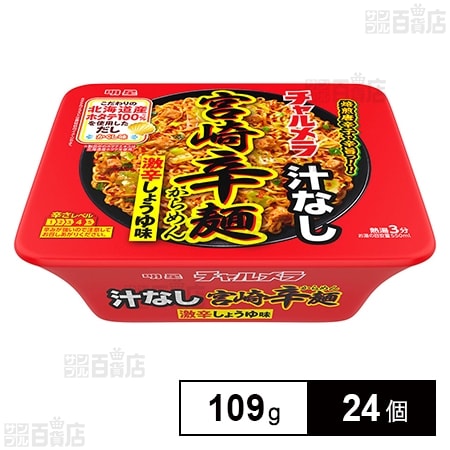 明星 チャルメラ 汁なし宮崎辛麺 109g