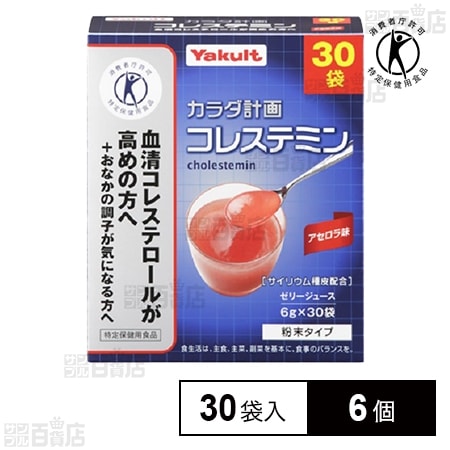 コレステミン アセロラ味 6g×30袋入