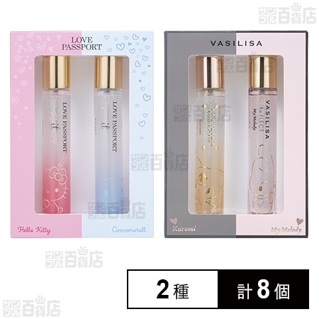 ラブ パスポート 25SSシナモロール/ハローキティ MINIコフレ / ヴァシリーサ 25SSマイメロディ/クロミ MINIコフレ