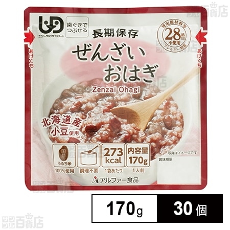 アルファー食品 レトルトタイプ ぜんざいおはぎRT 170g×30個