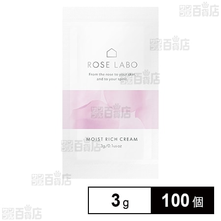 ローズモイストリッチクリーム 1回分パウチ 3g (試供品)