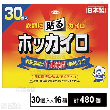 ホッカイロ 貼る レギュラー 30個