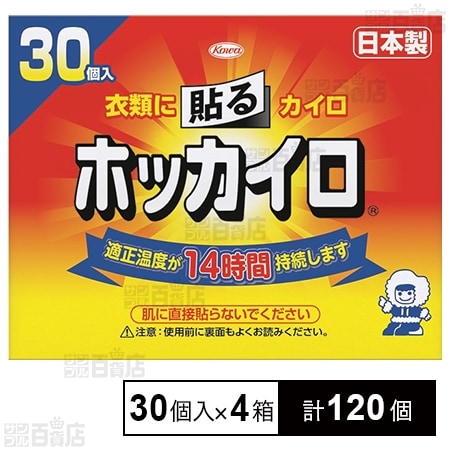 ホッカイロ 貼る レギュラー 30個