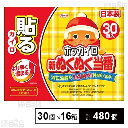 新ぬくぬく当番 貼る レギュラー 30個入