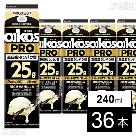 ダノンジャパン オイコス PRO プロテインドリンク 高吸収タンパク質25g リッチバニラ風味 240ml×36本