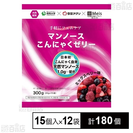マンノースこんにゃくゼリー 20g×15個入