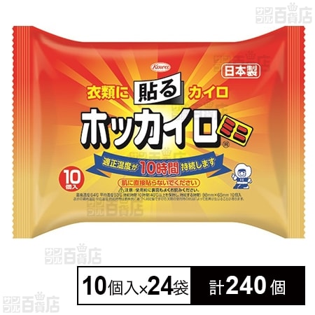 ホッカイロ 貼る ミニ 10個入