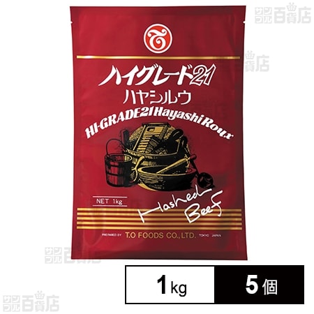 テーオー食品 ハイグレード21ハヤシルウ 1kg×5個