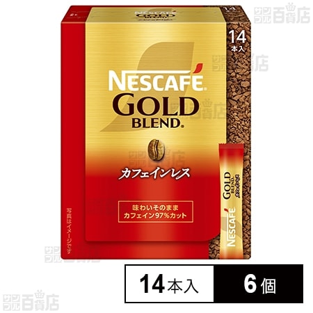 ネスレ日本 ネスカフェ ゴールドブレンド カフェインレス スティックブラック 14本×6個