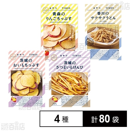 おやつTIMES 4種セット