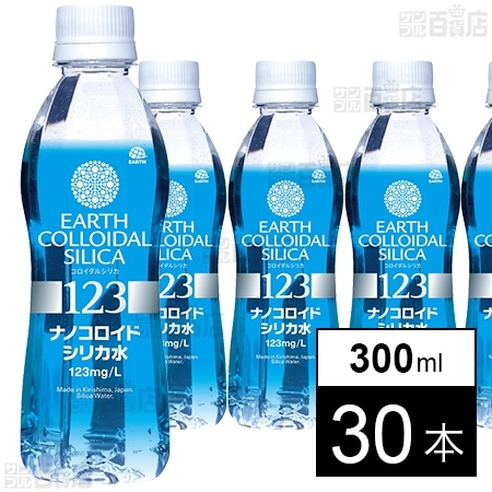 アース製薬 アースコロイダルシリカ123 300ml×30本