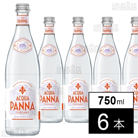 アクアパンナ瓶 750ml×6本