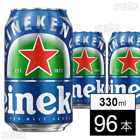 ハイネケン0.0 缶 330ml