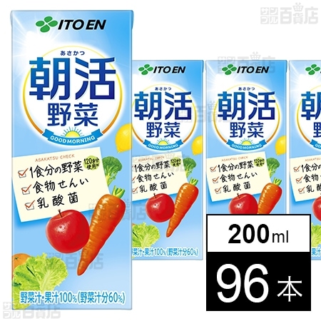 朝活野菜 紙パック 200ml