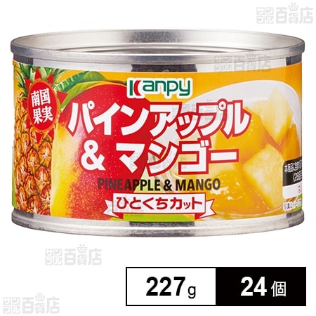 カンピー パインアップル&マンゴー EO F2号缶 227g(固形量140g)