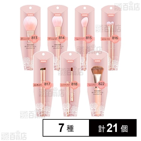 BENIBANA メイクブラシ 7種セット