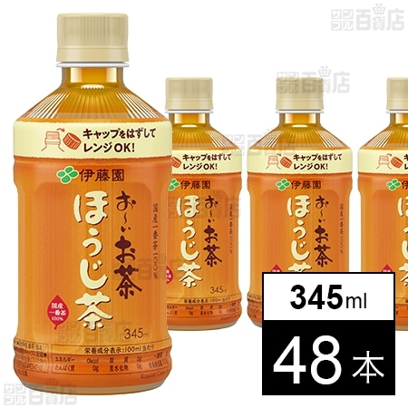 ホット おーいお茶ほうじ茶 345ml