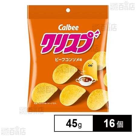 カルビー クリスプ ビーフコンソメ味 45g