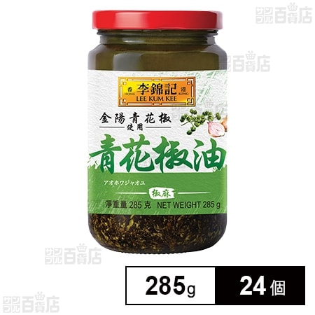 李錦記 青花椒油 285g