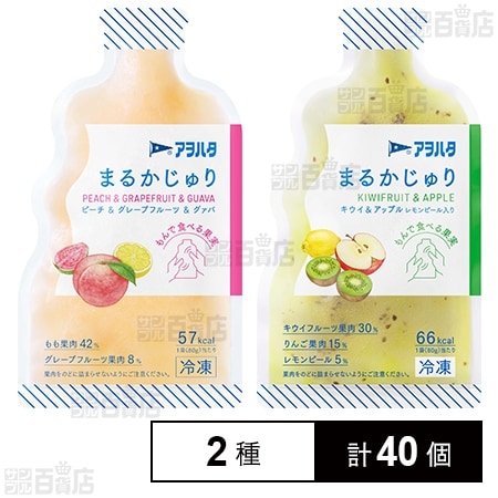 まるかじゅり 2種セット(ピーチ＆グレープフルーツ＆グァバ 80g / キウイ＆アップル 80g)