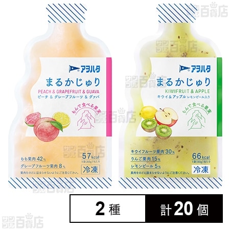 まるかじゅり 2種セット(ピーチ＆グレープフルーツ＆グァバ 80g / キウイ＆アップル 80g)