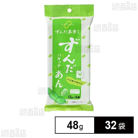 ずんだ茶寮 パキッテずんだあん 48g