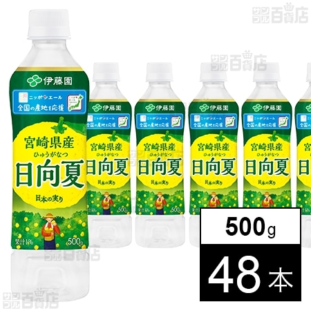 ニッポンエール 宮崎県産日向夏 PET 500g
