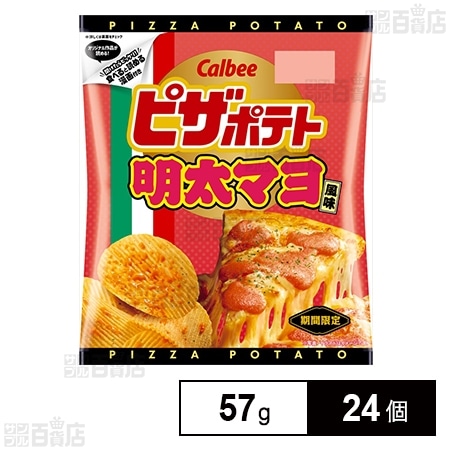 カルビー ピザポテト 明太マヨ風味 57g