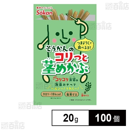 そうかんのコリっと茎めかぶ 20g