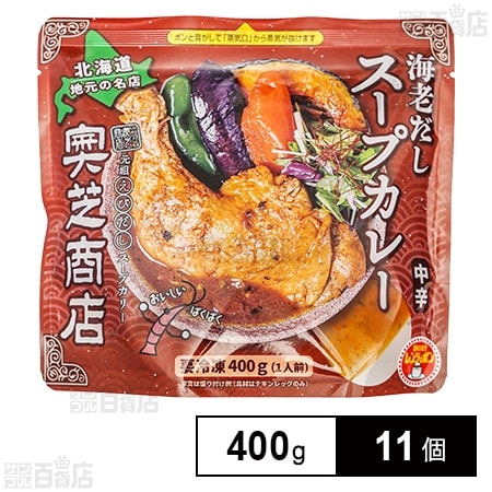 奥芝商店 海老だしスープカレー 400g
