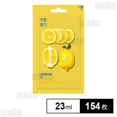 ホリカホリカ ピュアエッセンスマスクシート レモン 23ml