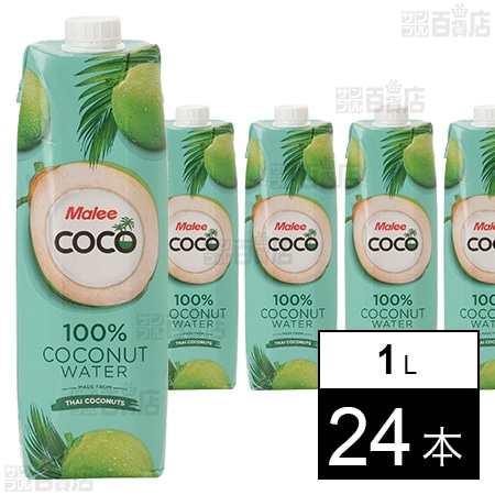 マリーココ ココナッツウォーター 1L