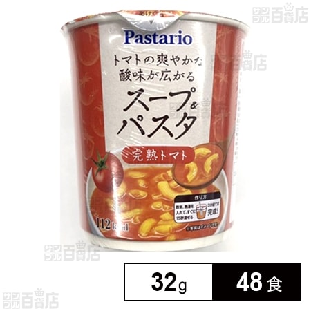 スープ＆パスタ 完熟トマト 32g