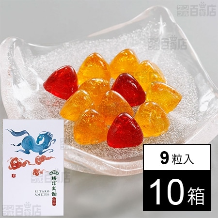 榮太樓飴 江戸初夢干支 梅ぼ志飴 9粒入